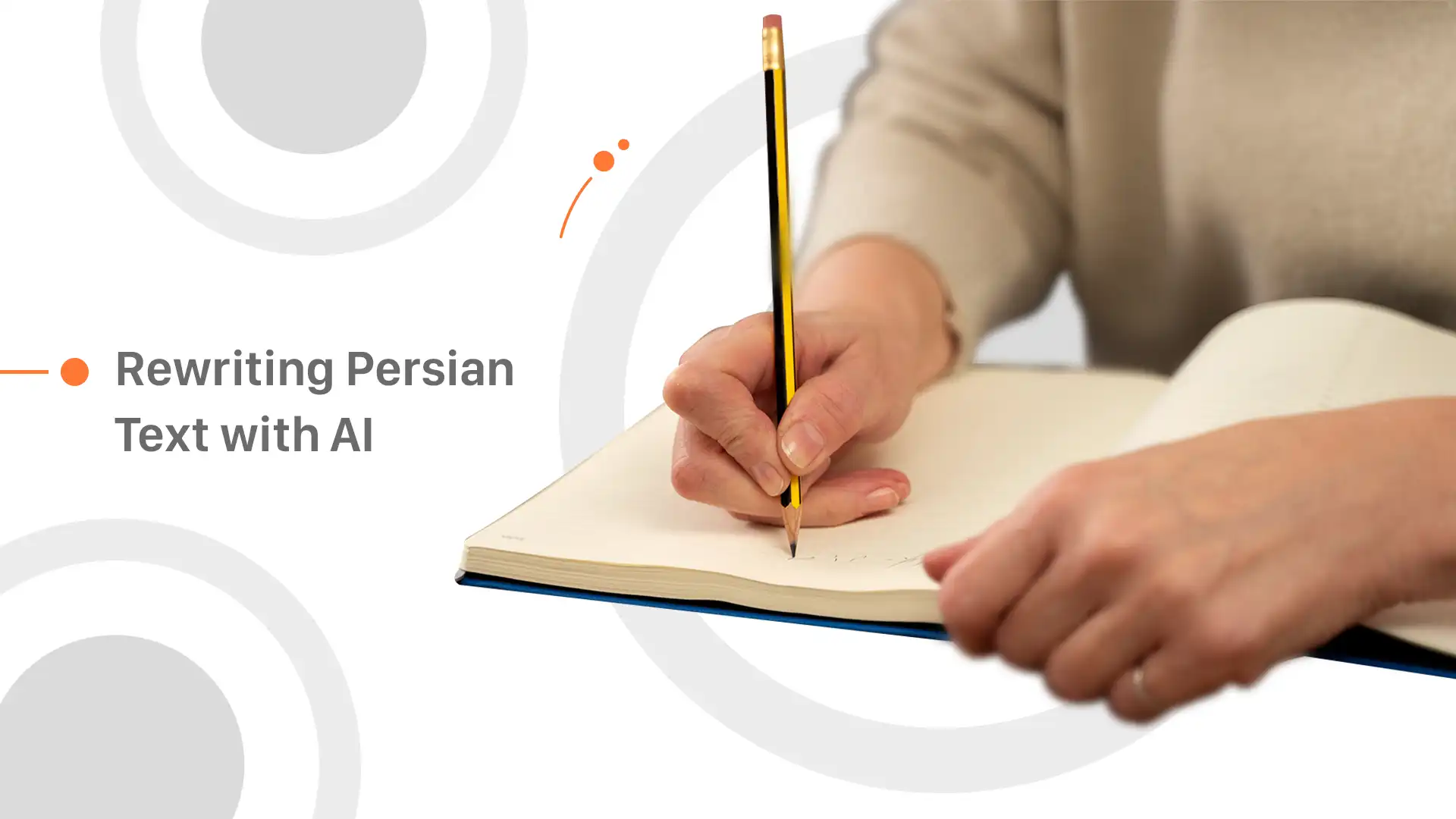 ویراستاری با هوش مصنوعی
