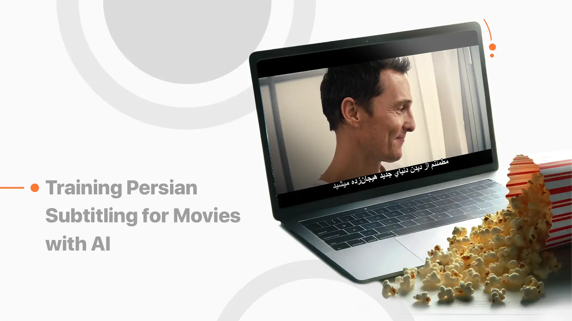 زیرنویس فارسی فیلم با هوش مصنوعی