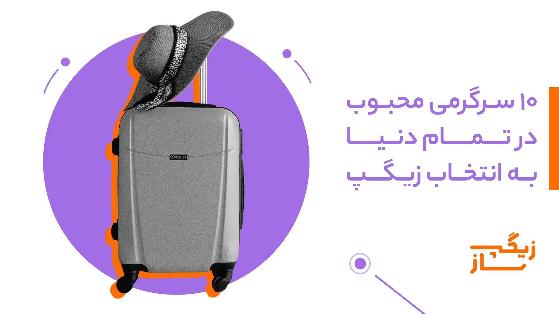 ۱۰ سرگرمی محبوب در تمام دنیا از دید هوش مصنوعی